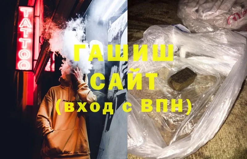 ГАШИШ hashish  mega ТОР  Ахтубинск 