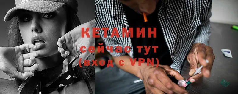 где купить наркоту  Ахтубинск  КЕТАМИН ketamine 