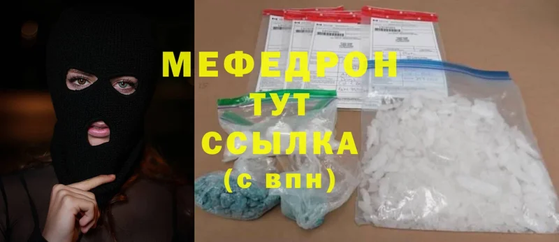 цена наркотик  блэк спрут ССЫЛКА  Мефедрон mephedrone  Ахтубинск 